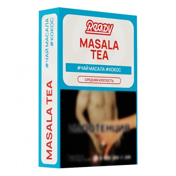 Табак Ready - №18 Masala Tea Coconut (Чай Масала, Кокос, 25 грамм) купить в Томске