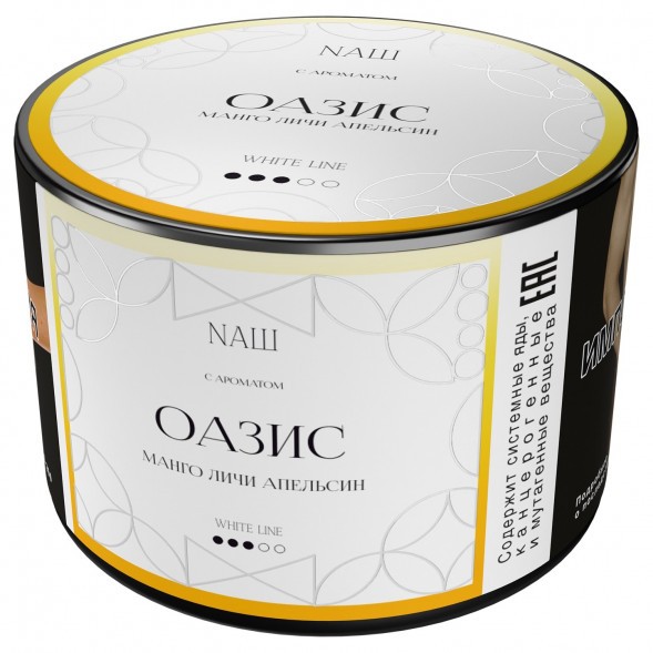 Табак NАШ WHITE - Оазис (40 грамм) купить в Томске