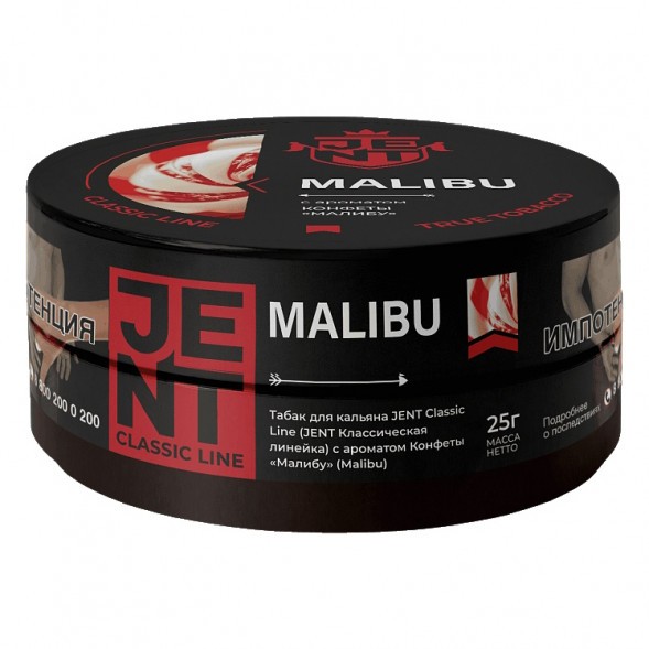 Табак Jent - Malibu (Конфеты &quot;Малибу&quot;, 25 грамм) купить в Томске