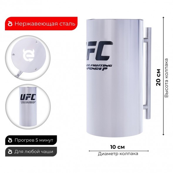 Колпак ESS 10х20 (UFC) купить в Томске