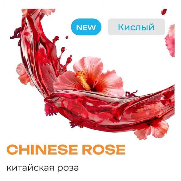 Табак Element Воздух - Chinese Rose (Китайская Роза, 200 грамм) купить в Томске
