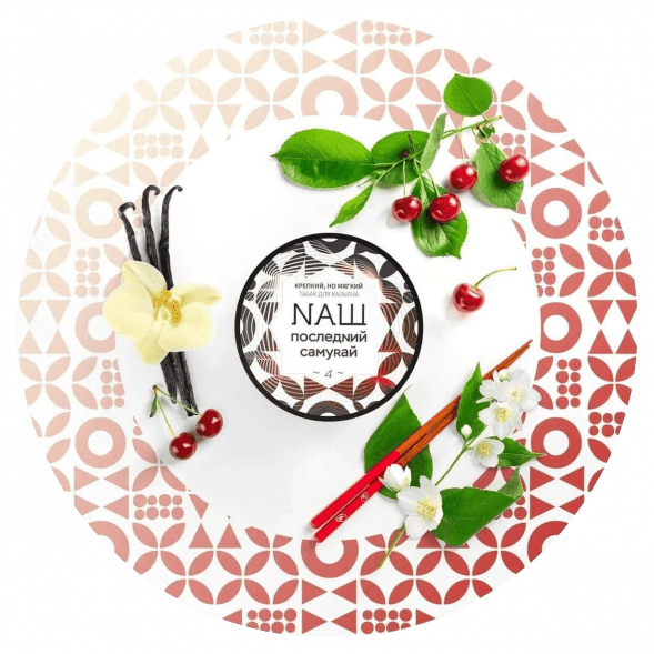 Табак NАШ WHITE - Последний Самурай (40 грамм) купить в Томске