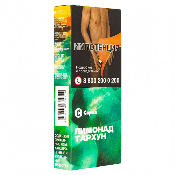 Табак Сарма - Лимонад Тархун (40 грамм) купить в Томске