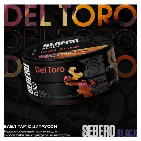 Табак Sebero Black - Del Toro (Бабл гам с Цитрусом, 200 грамм) купить в Томске