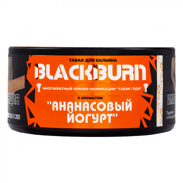 Табак BlackBurn - Pineapple Yogurt (Ананасовый Йогурт, 25 грамм) купить в Томске
