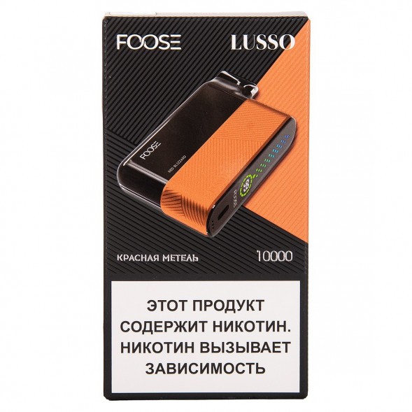 FOOSE LUSSO - Красная Метель (Red Blizzard, 10000 затяжек) купить в Томске