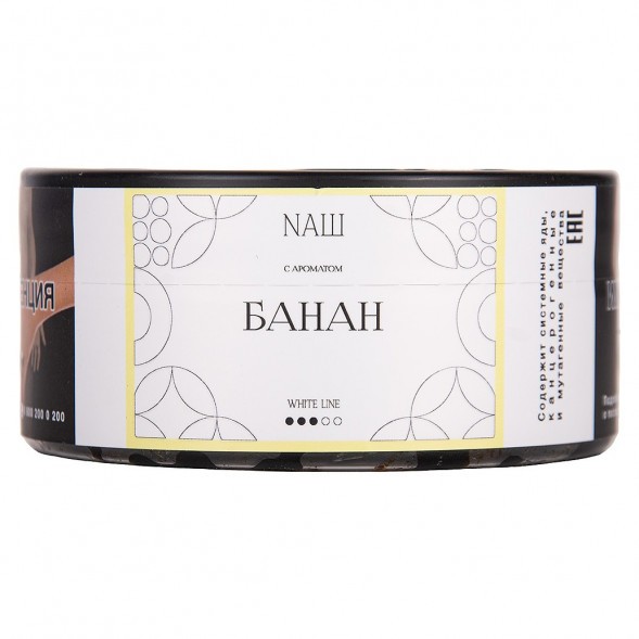 Табак NАШ WHITE - Банан (100 грамм) купить в Томске