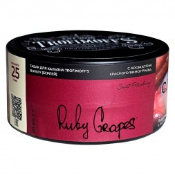 Табак Trofimoff's Burley - Ruby Grapes (Рубиновый Виноград, 25 грамм)