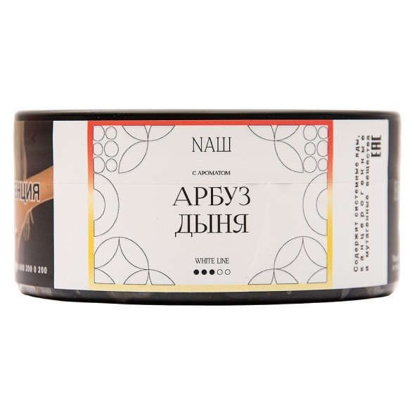 Табак NАШ WHITE - Арбуз Дыня (100 грамм) купить в Томске