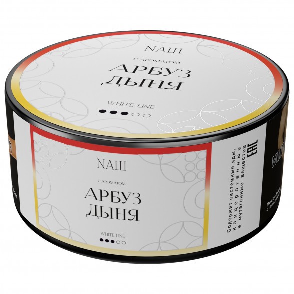 Табак NАШ WHITE - Арбуз Дыня (100 грамм) купить в Томске