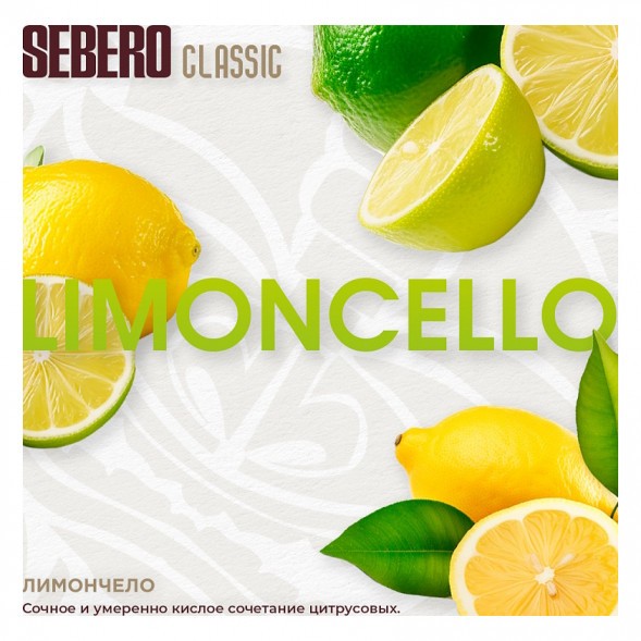 Табак Sebero - Limoncello (Лимончелло, 40 грамм) купить в Томске