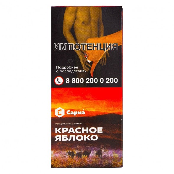Табак Сарма - Красное Яблоко (40 грамм) купить в Томске