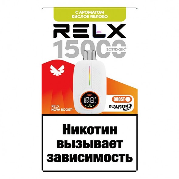 RELX NOVA - Кислое Яблоко (15000 затяжек) купить в Томске
