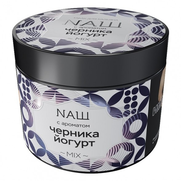 Табак NАШ - Черника Йогурт (200 грамм) купить в Томске