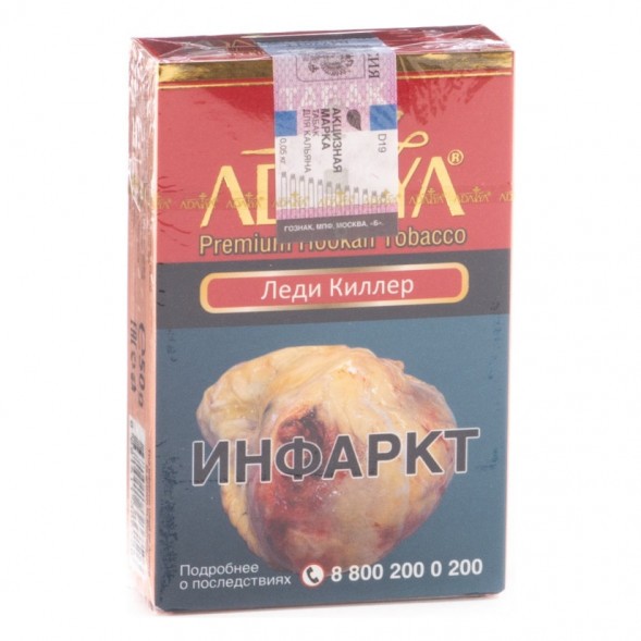 Табак Adalya - Lady Killer (Леди Киллер, 20 грамм, Акциз) купить в Томске