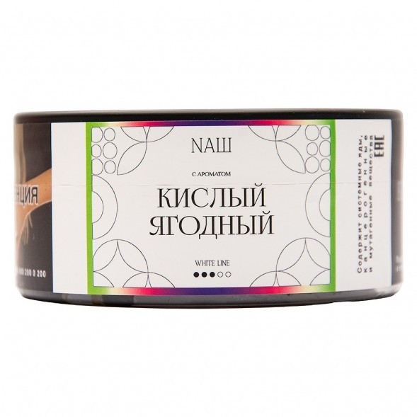 Табак NАШ WHITE - Кислый Ягодный (100 грамм) купить в Томске