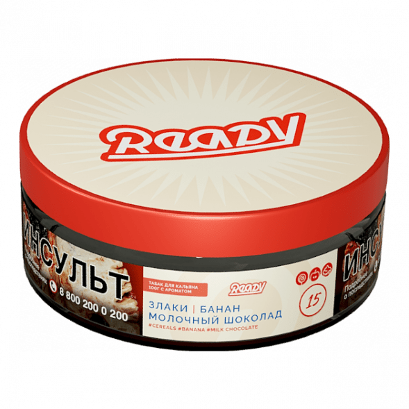 Табак Ready - №15 Cereals Banana Milk Chocolate /Good Mo (Злаки, Банан, Молочный Шоколад, 100 грамм) купить в Томске
