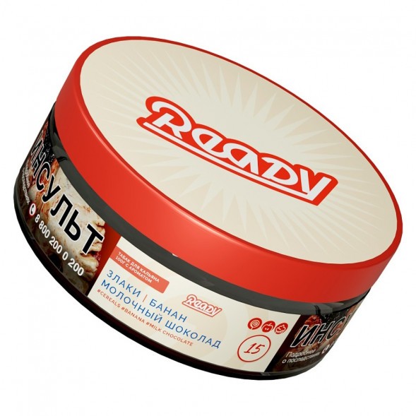 Табак Ready - №15 Cereals Banana Milk Chocolate /Good Mo (Злаки, Банан, Молочный Шоколад, 100 грамм) купить в Томске