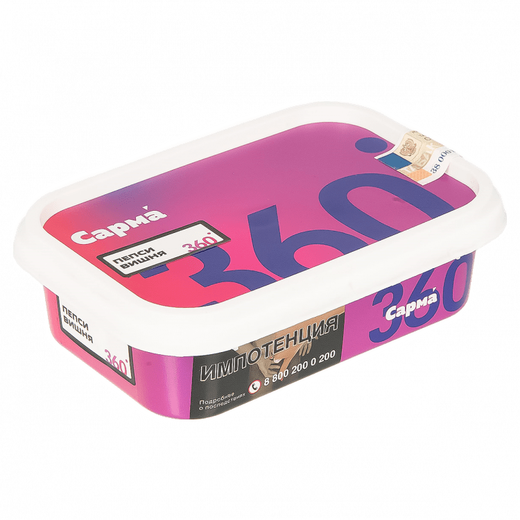 Табак Сарма 360 Лёгкая - Пепси-Вишня (120 грамм) купить в Томске