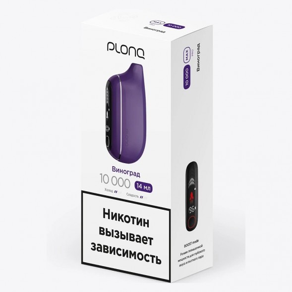 PLONQ MAX PRO - Виноград (10000 затяжек) купить в Томске