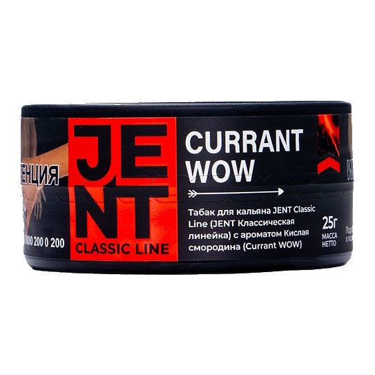Табак Jent - Currant WOW (Кислая Смородина, 25 грамм) купить в Томске