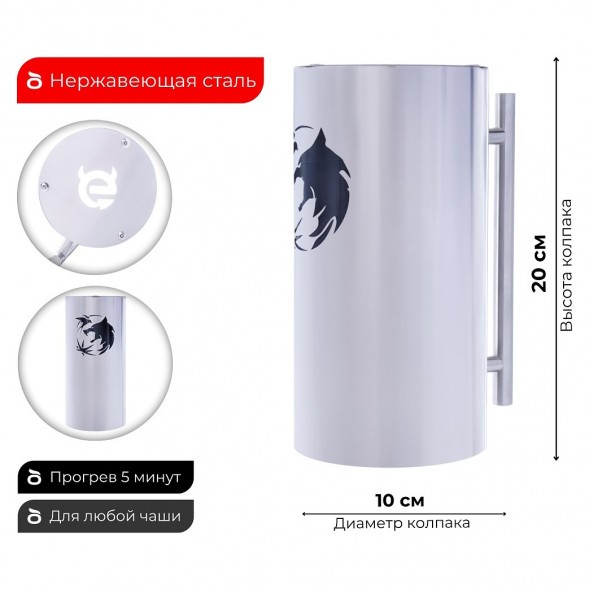 Колпак ESS 10х20 (THE WITCHER) купить в Томске