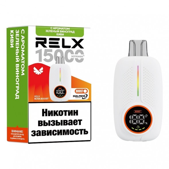 RELX NOVA - Киви, Зелёный Виноград (15000 затяжек) купить в Томске