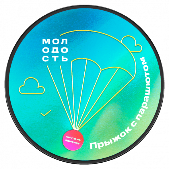 Табак Молодость - Прыжок с Парашютом (Очень Вкусная Груша, 25 грамм) купить в Томске