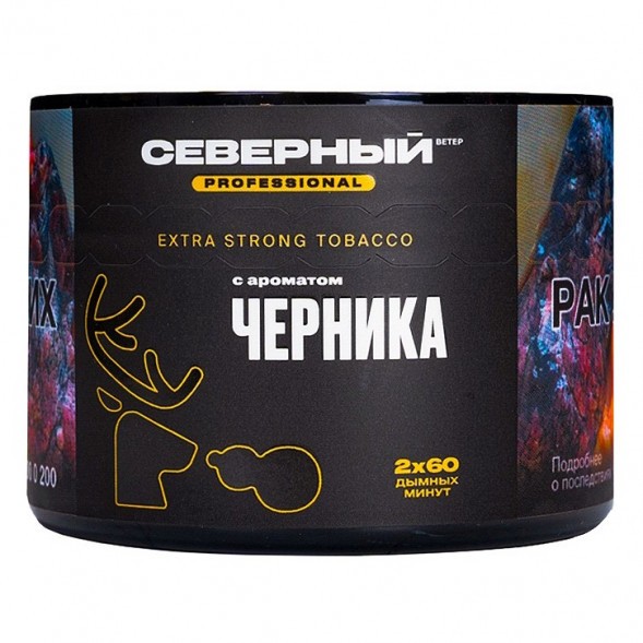 Табак Северный Professional - Черника (40 грамм) купить в Томске