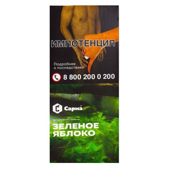 Табак Сарма - Зелёное Яблоко (40 грамм) купить в Томске