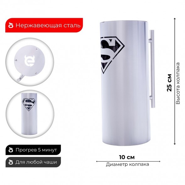 Колпак ESS 10х20 (SUPERMAN) 250 мм купить в Томске