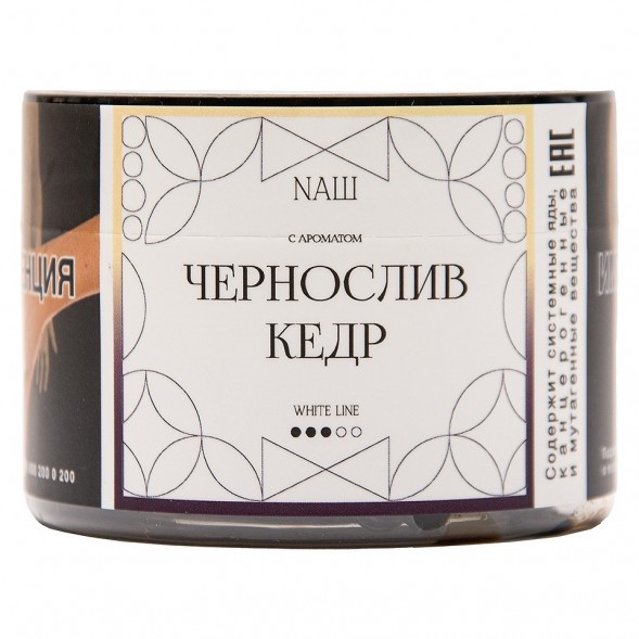 Табак NАШ WHITE - Чернослив Кедр (40 грамм) купить в Томске