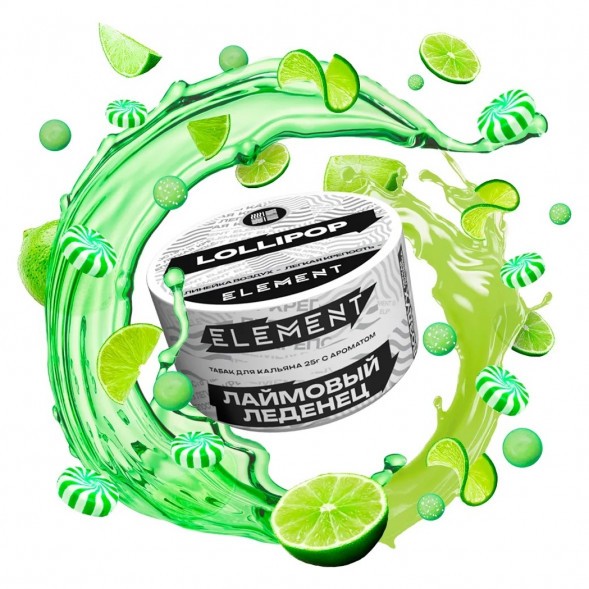 Табак Element Воздух - Lollipop NEW (Лолипоп, 25 грамм) купить в Томске