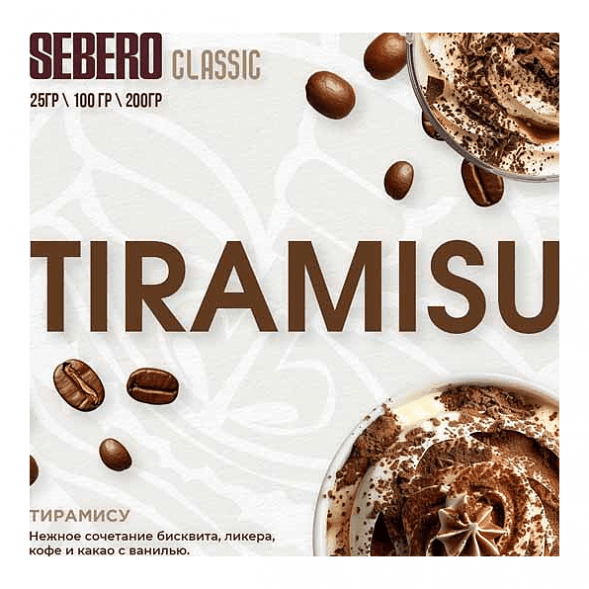 Табак Sebero - Tiramisu (Тирамису, 25 грамм) купить в Томске