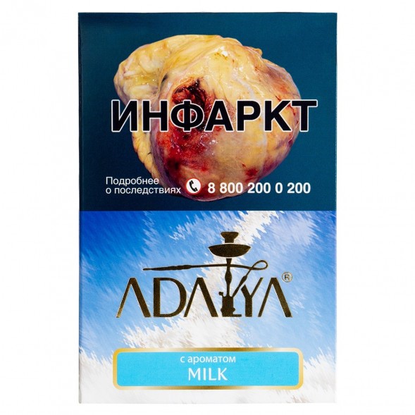 Табак Adalya - Milk (Молоко, 200 грамм) купить в Томске
