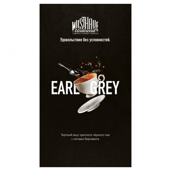 Табак Must Have - Earl Grey (Чай Эрл Грей, 25 грамм) купить в Томске