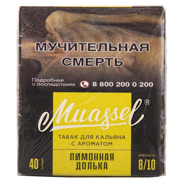 Табак Muassel Extra Strong - Лимонная Долька (40 грамм) купить в Томске
