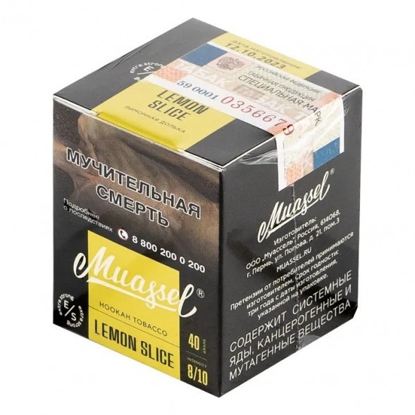 Табак Muassel Extra Strong - Лимонная Долька (40 грамм) купить в Томске