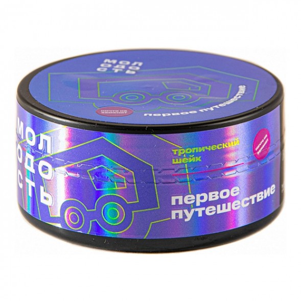 Табак Молодость - Первое Путешествие (Тропический Шейк, 100 грамм) купить в Томске