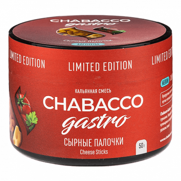 Смесь Chabacco Gastro LE MEDIUM - Cheese Sticks (Сырные Палочки, 50 грамм) купить в Томске