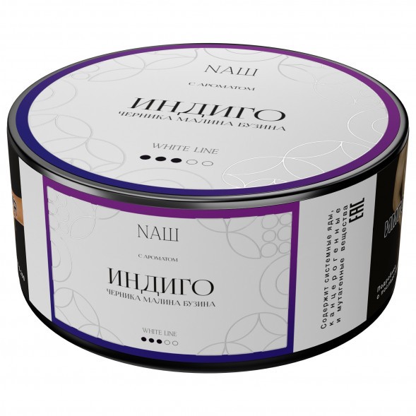 Табак NАШ WHITE - Индиго (100 грамм) купить в Томске