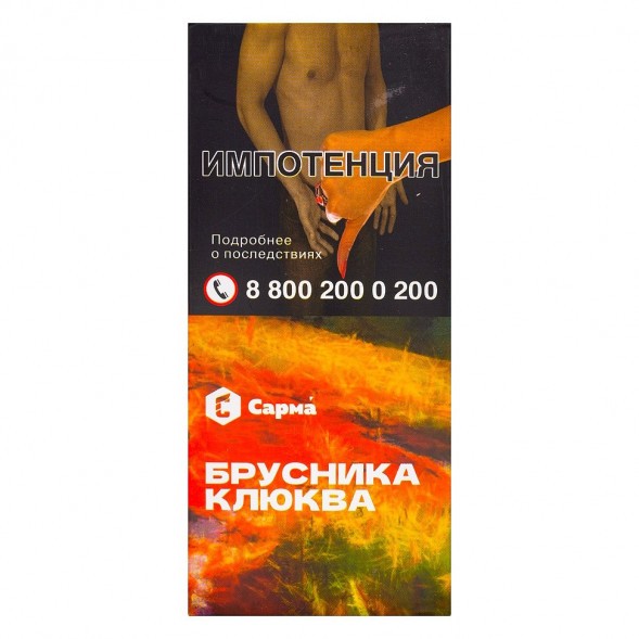 Табак Сарма - Брусника-Клюква (40 грамм) купить в Томске