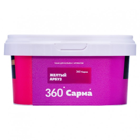 Табак Сарма 360 Лёгкая - Жёлтый Арбуз (200 грамм) купить в Томске