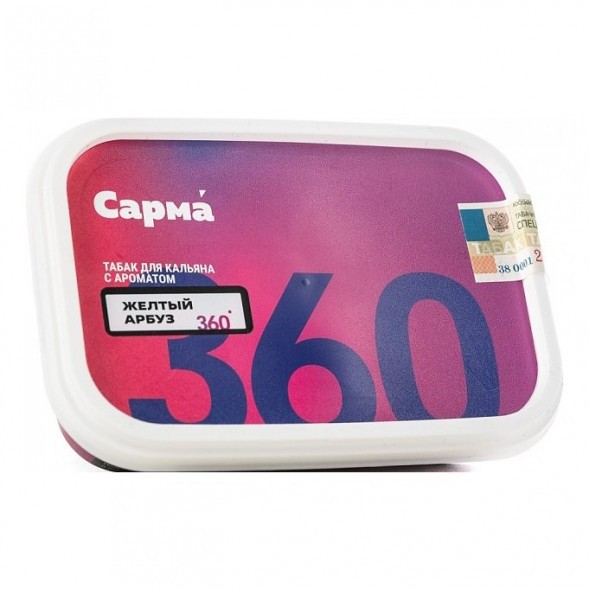 Табак Сарма 360 Лёгкая - Жёлтый Арбуз (200 грамм) купить в Томске