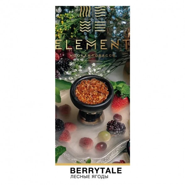 Табак Element Воздух - Berrytale NEW (Лесные Ягоды, 25 грамм) купить в Томске