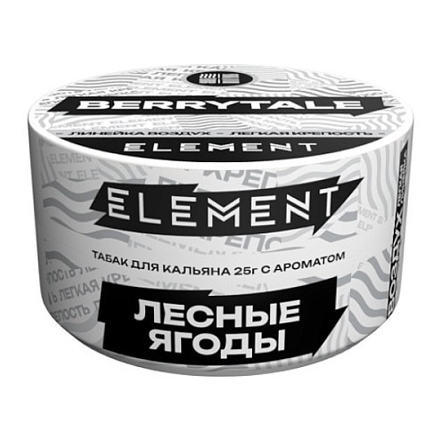 Табак Element Воздух - Berrytale NEW (Лесные Ягоды, 25 грамм) купить в Томске