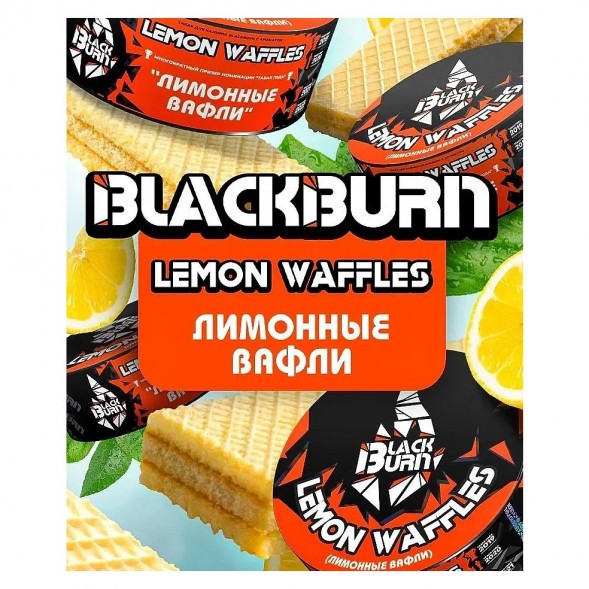 Табак BlackBurn - Lemon Waffles (Лимонные Вафли, 25 грамм) купить в Томске