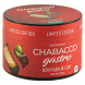 Смесь Chabacco Gastro LE MEDIUM - Chocolate Stout (Шоколадный Стаут, 50 грамм) купить в Томске