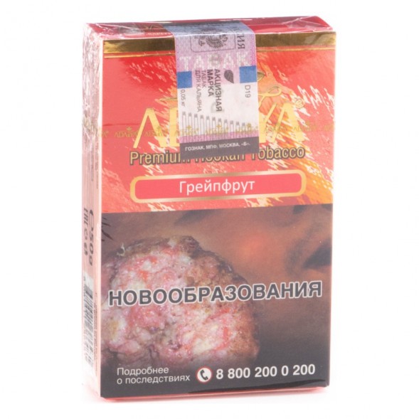 Табак Adalya - Grapefruit (Грейпфрут, 50 грамм, Акциз) купить в Томске