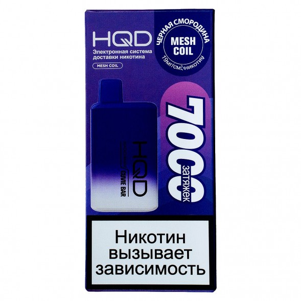 HQD Cuvie BAR - Чёрная Смородина (BlackCurrant, 7000 затяжек) купить в Томске